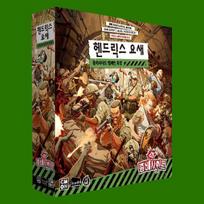 Zombicide 2nd Edition Expansion Fort Hendrix black