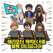 [Kubo pasaulis] „Lego“ suderinamas Hario Poterio personažų blokas, mini figūrėlė kinų „Lego“ suderinamas kaladėlė, Hario Poterio veikėjų 6 rinkinys gray