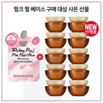 When purchasing 2 pearl bases, sample Concentrated Ginseng Renewing Cream Classic 5mlx10 recent products, 1 set beige