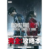 Resident Evil RE:2 Official Complete Guide Book