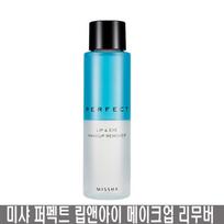 Missha Perfect Lip & Eye Remover, 155ml, 1 vnt blue