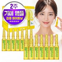 MedipickMe Vitamin Ampoule Melabenon Vita Energy Whitening Vegan AROMA TALK Ampoule 14days 1 set yellow