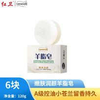 Hongwei Lanolin Moisturizing Soap white