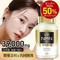 LEVANTE NMN 39000mg -NMN