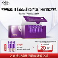 OSM Atjauninamasis stangrinamasis ir drėkinamasis serumas Bandomasis rinkinys purple