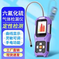 Aikesi Portable SF6 Gas Leak Detector (CN version) white