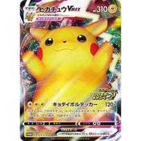 Trading Card Game Pikachu VMAX Pokémon PK-S-P-123 yellow