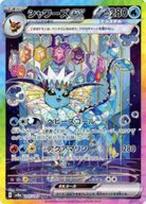 Used Trading Card Game Vaporeon ex Pokémon 205/187 [SAR] (Holo) gray