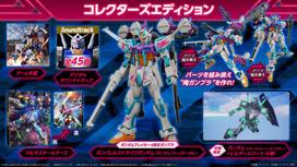 Gundam Breaker 4 Edition PS5 Kolekcinis - blue
