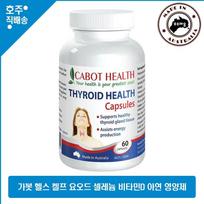 Cabot Health Australian Thyroid Health Kelp Iodine Selenium Vitamin D Zinc Multivitamin 1 pcs 60 Tablets