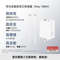 Huawei 100W GaN Dual-Port Fast Charger Set