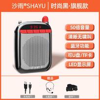 Sha Yu Wireless Portable Voice Amplifier (CN version)