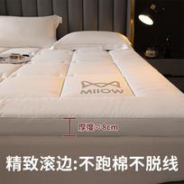 MaoRen Hotel-Grade Foldable Mattress Topper 120x200cm beige