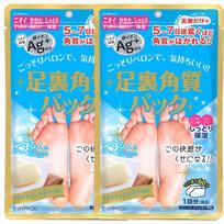 EVERYYOU Foot Callus Pack (Clarity Shabon) 2 Bag Set Silver Ion Ag+ Made Japan Lactic Acid Removal Odor Heel Cracks Doshisha beige