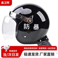 Anti-Riot Tactical Full Face Helmet