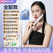 Konka ultrasonic frequency wave dental cleaner, household portable dental calculus removal device, dental washer for removing dental calculus Full Set White gray