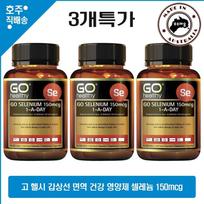 Healthy Premium Australian Go Selenium 150mcg Thyroid Immune Free Radical Supplement 6 pcs Monthly Supply (3 Bottles, 60 Tablets)