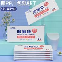 Individually Packaged Wet Toilet Paper Wipes for Adults and Infants YD-55 Flushable Wipes 2pcs 50 Pack blue