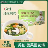 Suber Instant Freeze-Dried Egg Drop Soup beige