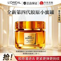 L'Oreal Gold Collagen Firming and Anti Wrinkle Cream 60ml 60ml white