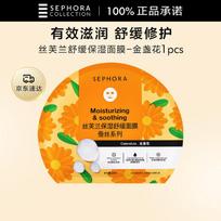 Sephora Collection kaukė-lakštas [1 slice] Moisturizing seaweed blue