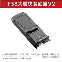 FALCAM F38 Quick Release Kit for DJI S4/RS4 Pro/RS3/RS3 Pro /RS2/RSC2 Portable Manfutu Quick Install Board Camera Accessories black
