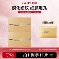 KANS Korean Bundle Golden Honeycomb Carnosine Firming Facial Mask As Shown beige