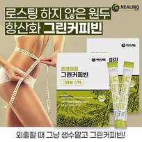 I'm Healing Green Coffee Bean 50 sticks, 30g, 2 units white