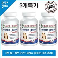Premium Australian Gabot Health Thyroid Health Kelp Iodine Selenium Vitamin D Zinc Complex Supplement (6 pcs, Monthly Supply) (3 pcs, 60 Tablets)