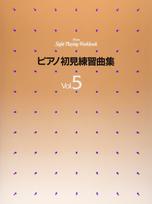 Piano Practice 5 Sight-Reading Pieces, Vol. beige