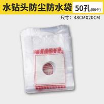 Electric Drill Dust Bag Hammer Punching Hole Air Conditioning Dustproof Collector Device Rhinestone Water Catch Accessories Tool