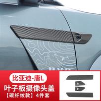 Fit For BYD Sealion 8 Tang L Dmi/P EV Front Face Blackened Trim Grille Emblem Anti-Scratch Decoration Sticker Modification