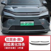 Fit For BYD Sealion 8 Tang L Dmi/P EV Front Face Blackened Trim Grille Emblem Anti-Scratch Decoration Sticker Modification