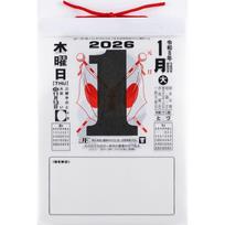 Takahashi 2027 Calendar Daily Flip 9 Type Medium E502 black