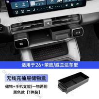 For Toyota RAV4 XA60 2026 2027 Car wireless drawer storage box Stowing Tidying Car Interior Storage Interior Accessories juoda