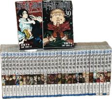 Jujutsu Kaisen Complete Set (Volumes 0-30)