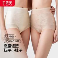 3-Pack Mulberry Silk Antibacterial High Waist Underwear M white