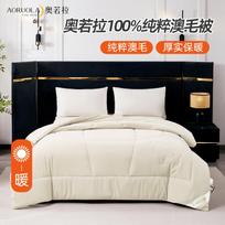 100% grynos Australijos vilnos antklodė 200*230cm black