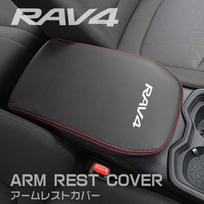 Boyous Toyota New RAV4 RAV4 PHV XA50 Series Armrest Center Console Console Box Leather Custom Stain and Scratch Resistant & Custom-Designed Cover, gray