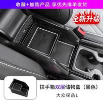 For Volkswagen Tayron L 2025 Central Control Panel Silicone Pad ABS Storage Box black