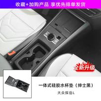 For Volkswagen Tayron L 2025 Central Control Panel Silicone Pad ABS Storage Box