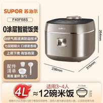 Supor rice cooker 0 coating stainless steel 4L anti overflow rice cooker metal pot body F40F68S 4L gray