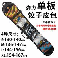 Snowboard Bag Single Board Carrier Soft Case Travel Storage Ski Snowboarding Gear Board Length 130-140cm Tip Width 31cm gray