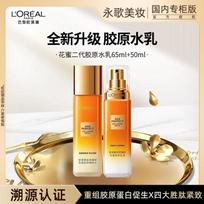 Small Honey Jar Water Milk Collagen Firming Anti-Wrinkle Skincare Set Collagen Combo orange