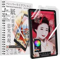 "Bellemond" 2 x "Apple iPad" apsauginė plėvelė, panaši į popierių / japonišką popierių - rašymas, piešimas ir eskizavimas kaip ant popieriaus su "Apple Pencil" - PET plėvelė, panaši į popierių