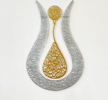 iwa koncepcija Ayatul Kursi Islamo Tulip Wall Art | Islamo namų dekoro islamo dekoracijos islamo meno islamo kaligrafija musulmonų dovanos (26,5 x 17 colių | 27 colių