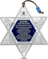 My Daily Styles Jewish Star of David Blessing for Home Wall Handing Decor - Pagaminta Izraelyje - lietuvių kalba
