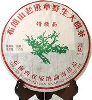 Puerh – brandinta Pu-erh arbatos plokštelė, 357 g (12,59 oz), 2004 m., „Laobanzhang“ laukinių senovinių medžių „Gong Ting“ – Yunnan Pu-erh – kinietiška arbata