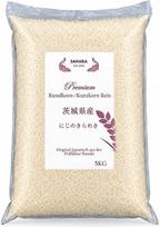 SAHARA – aukščiausios kokybės suši ryžiai, 5 kg – „Original Niji No Kirameki“ iš Ibarakio, Japonija – aukštos kokybės apvaliažiedžiai ir trumpagrūdžiai ryžiai – trumpagrūdžiai – idealiai tinka suši, bento ir onigiri