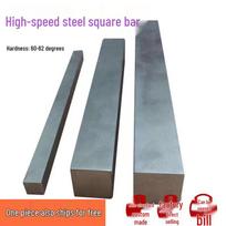 High-Speed Steel Unsharpened Lathe Tool Bar - Square, General Purpose, White Steel Blade. Thickness 6mm * Width 6mm * Length 200mm